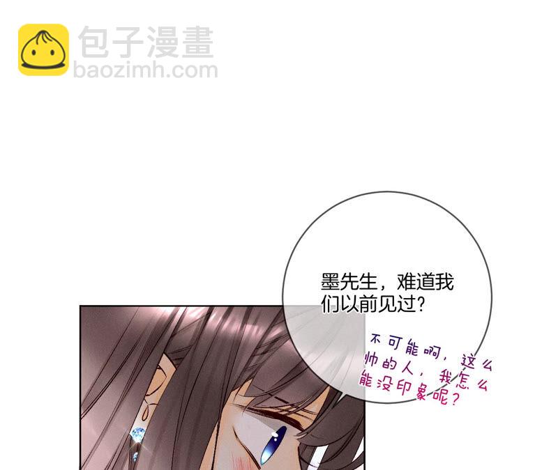 男友半糖半鹽 - 第2話 這個暖男喜歡我？(1/2) - 2