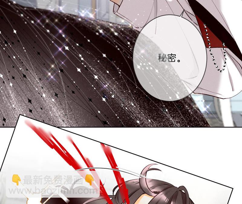 男友半糖半鹽 - 第2話 這個暖男喜歡我？(2/2) - 7