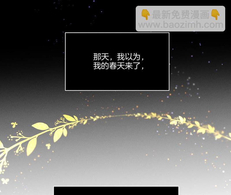 男友半糖半鹽 - 第2話 這個暖男喜歡我？(2/2) - 1