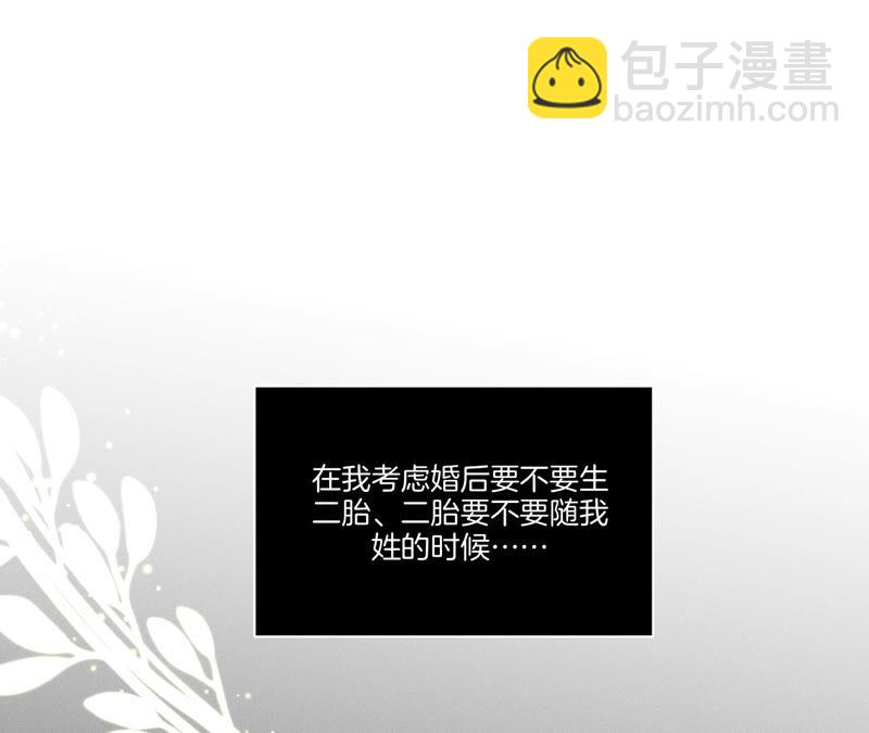 男友半糖半鹽 - 第2話 這個暖男喜歡我？(2/2) - 3