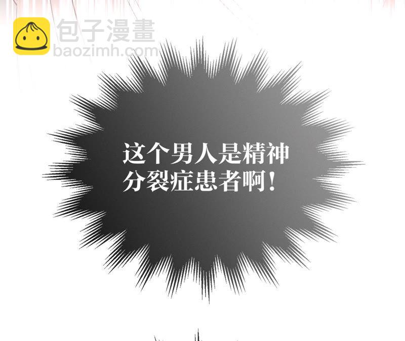 男友半糖半鹽 - 第2話 這個暖男喜歡我？(2/2) - 1