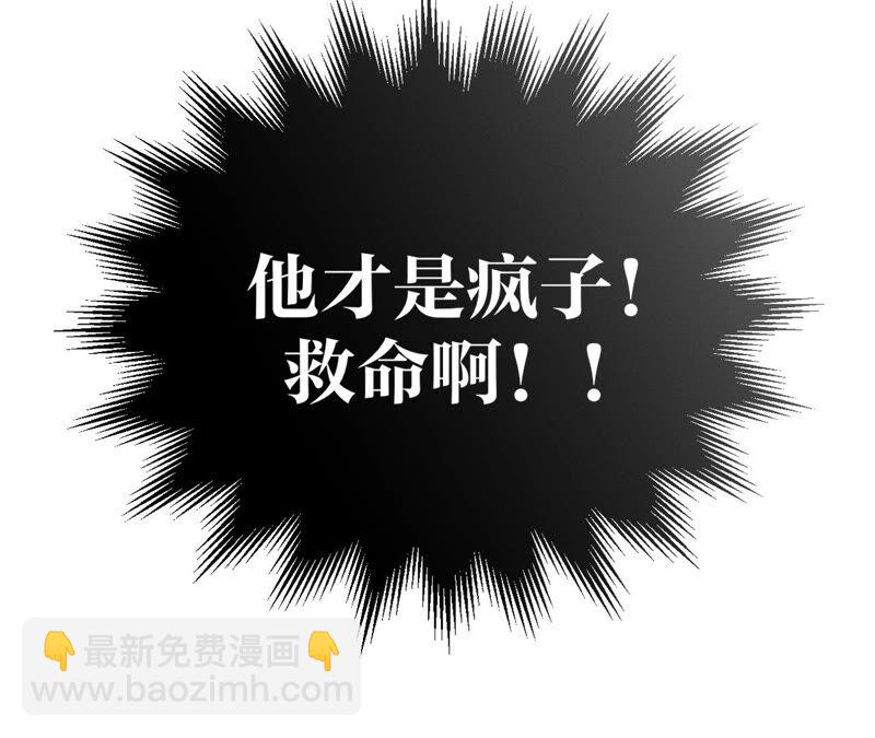 男友半糖半鹽 - 第2話 這個暖男喜歡我？(2/2) - 2