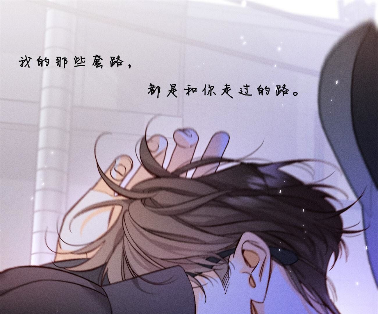 男友半糖半鹽 - 第99話 墨父的秘密(1/2) - 1