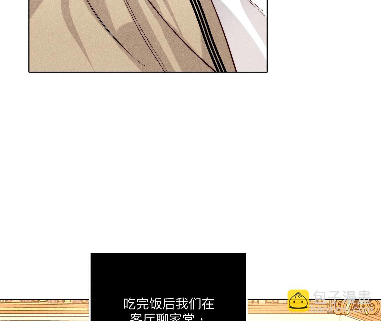 男友半糖半鹽 - 第99話 墨父的秘密(1/2) - 3