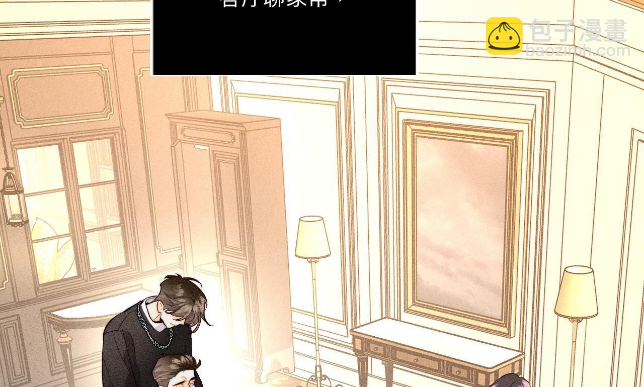 男友半糖半鹽 - 第99話 墨父的秘密(1/2) - 4