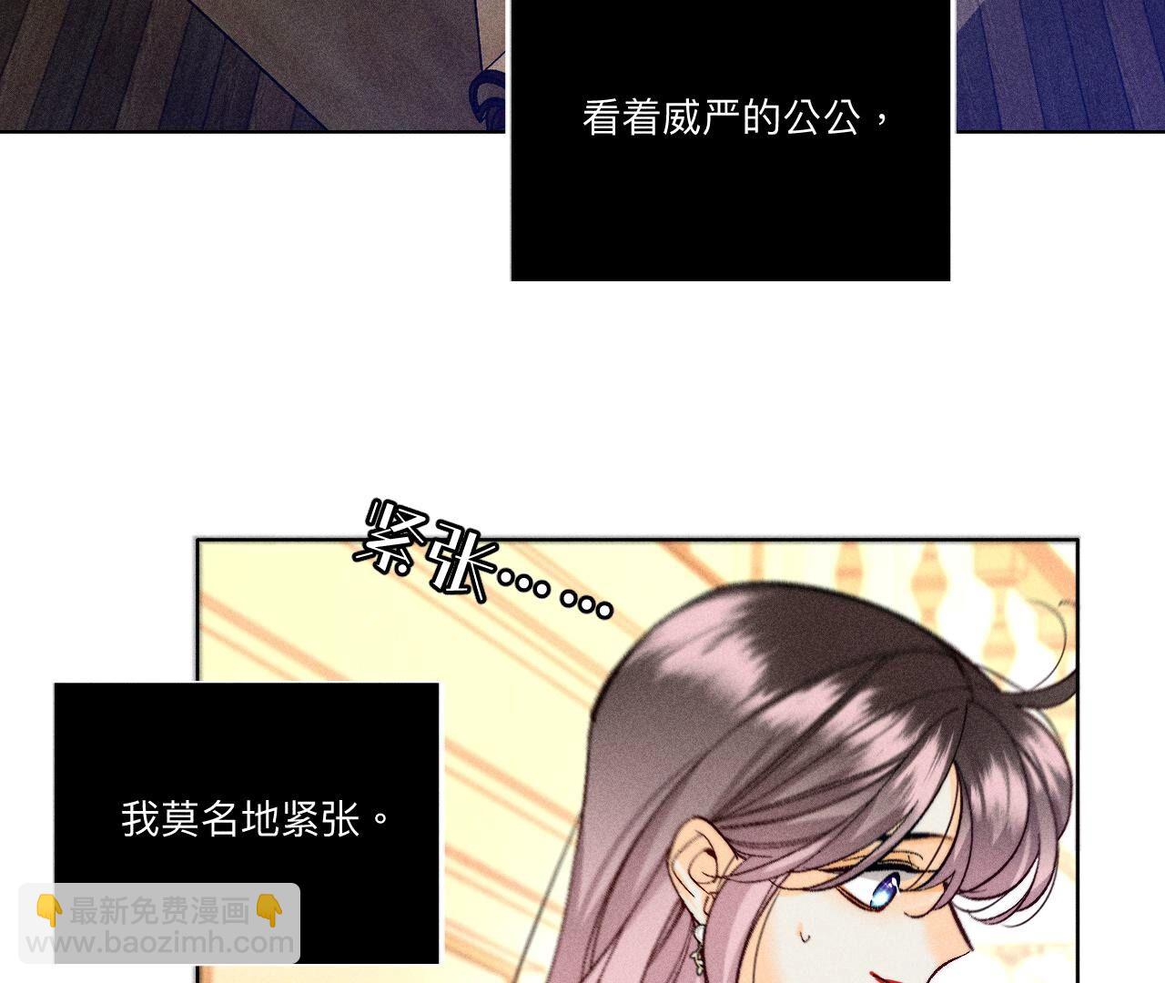 男友半糖半鹽 - 第99話 墨父的秘密(1/2) - 6