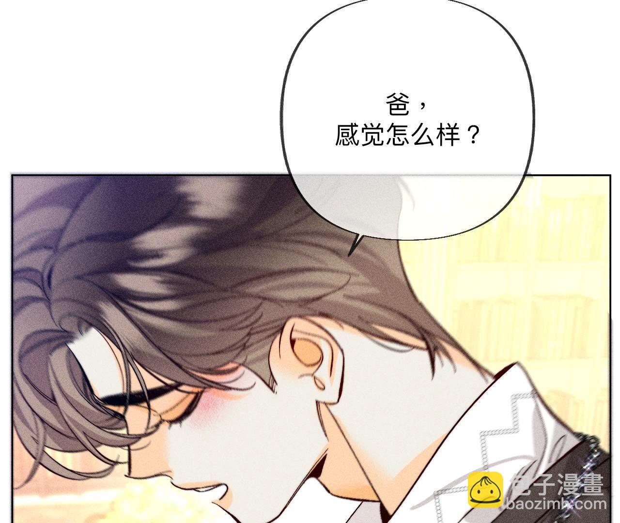 男友半糖半鹽 - 第99話 墨父的秘密(1/2) - 8