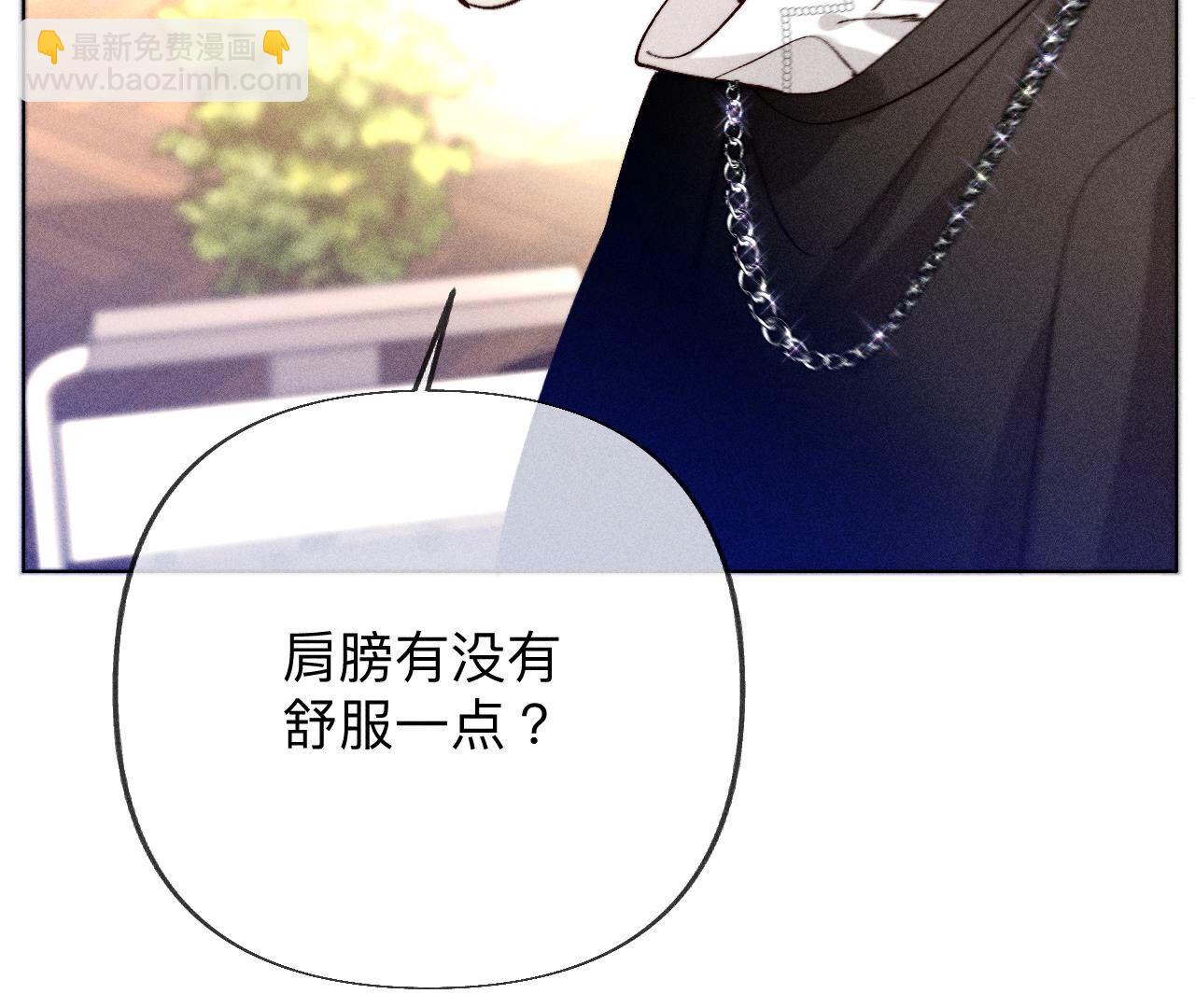 男友半糖半鹽 - 第99話 墨父的秘密(1/2) - 1