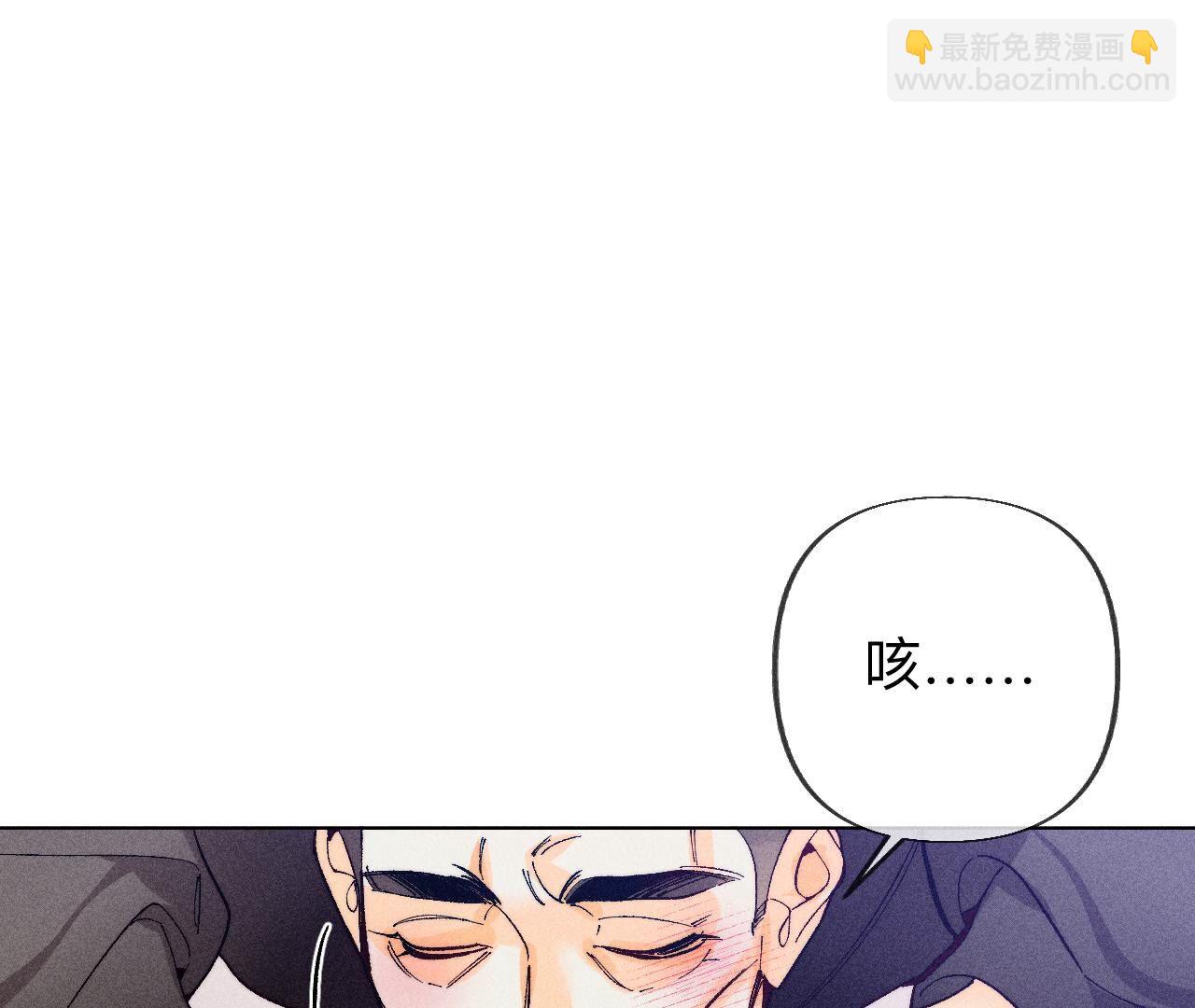 男友半糖半鹽 - 第99話 墨父的秘密(1/2) - 3