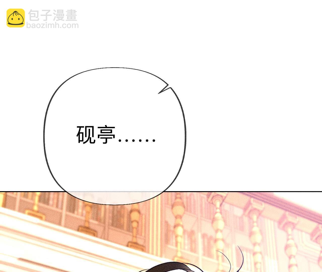 男友半糖半鹽 - 第99話 墨父的秘密(1/2) - 7