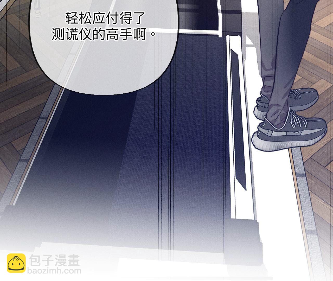 男友半糖半鹽 - 第99話 墨父的秘密(2/2) - 3