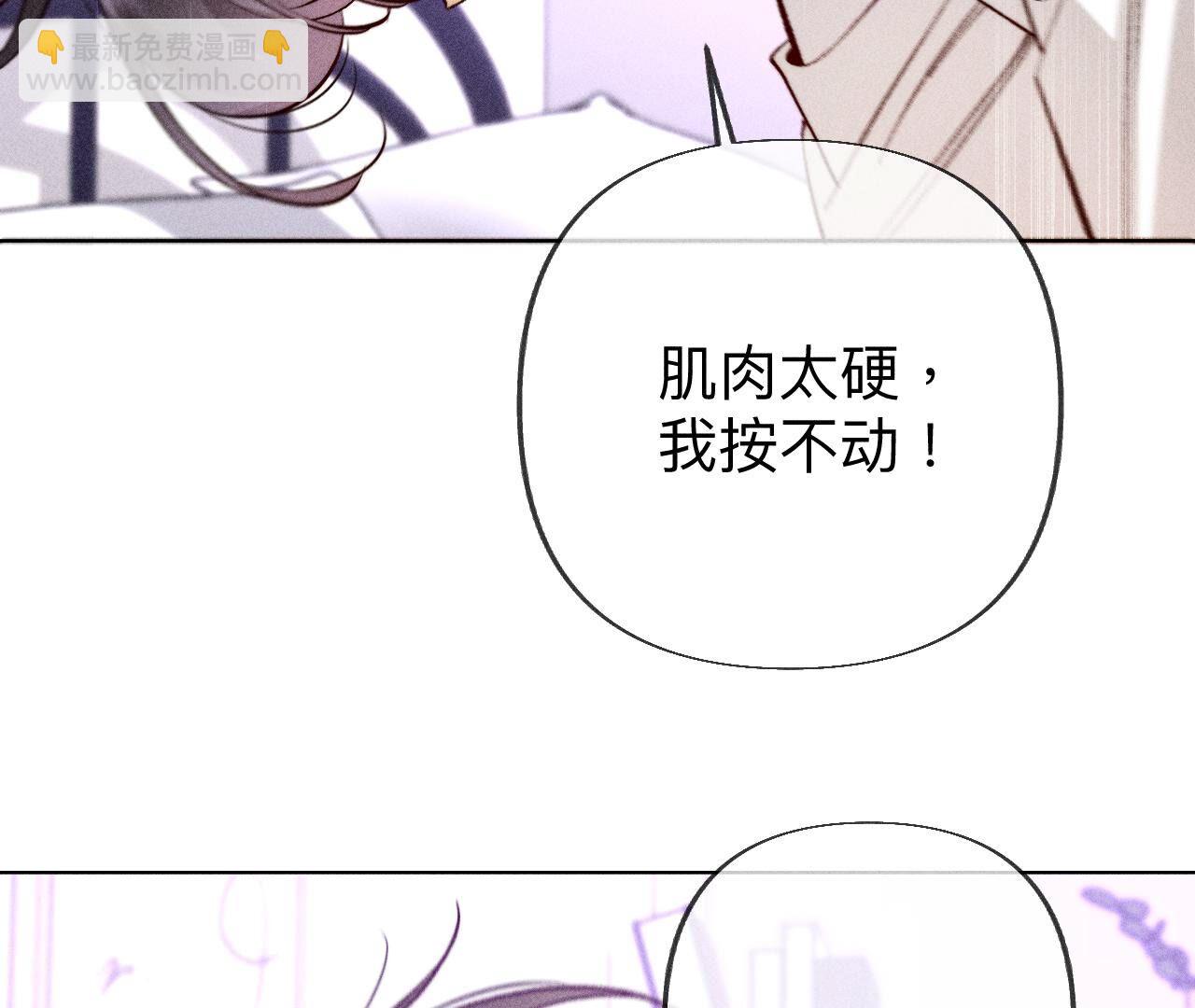 男友半糖半鹽 - 第101話 不正經按摩與婚紗照(1/2) - 5