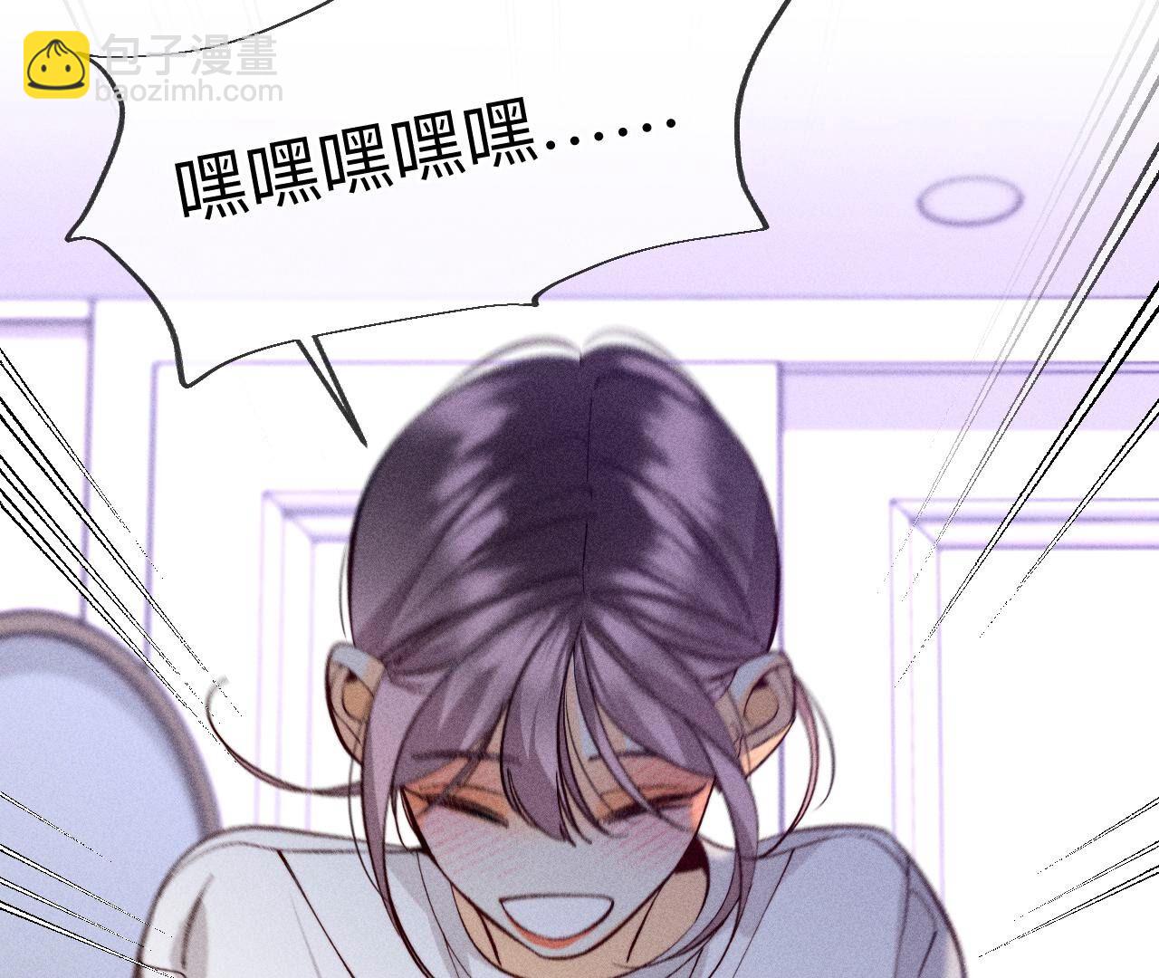 男友半糖半鹽 - 第101話 不正經按摩與婚紗照(1/2) - 1