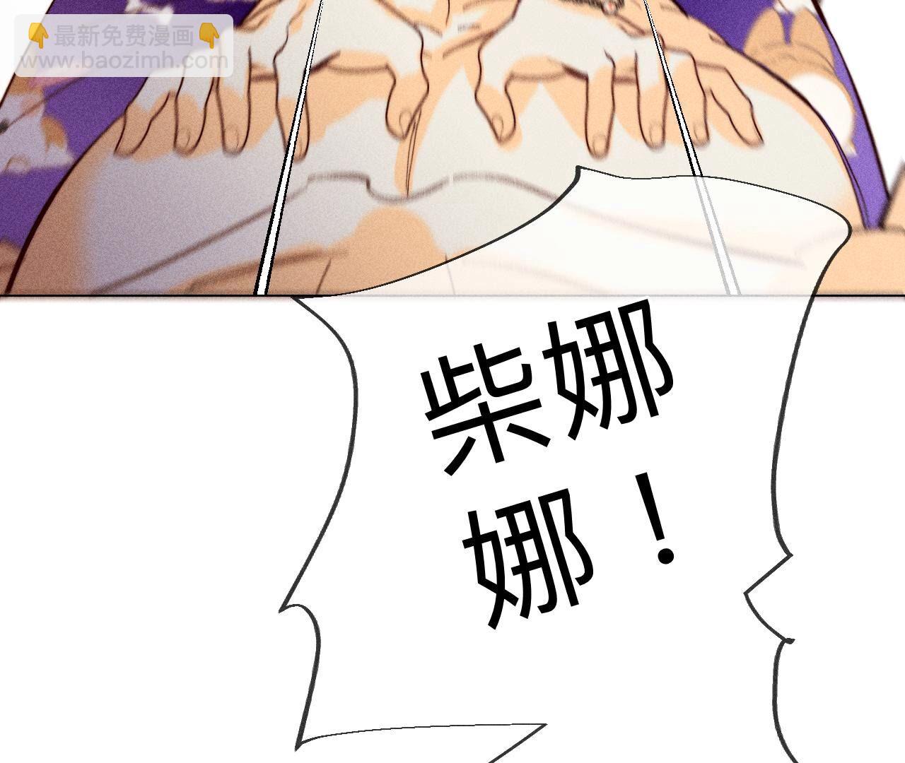 男友半糖半鹽 - 第101話 不正經按摩與婚紗照(1/2) - 3