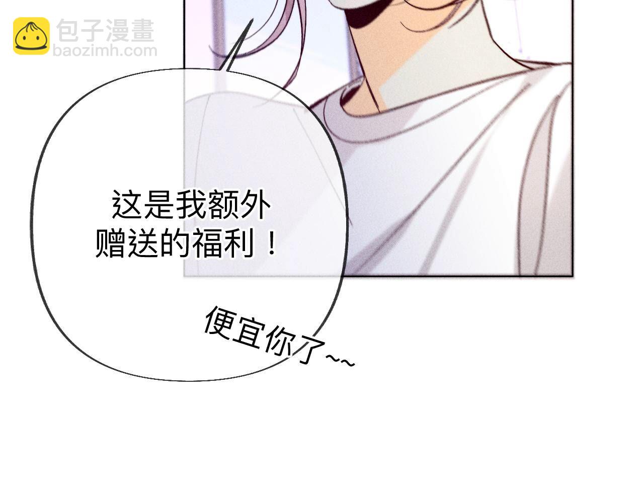 男友半糖半鹽 - 第101話 不正經按摩與婚紗照(1/2) - 6