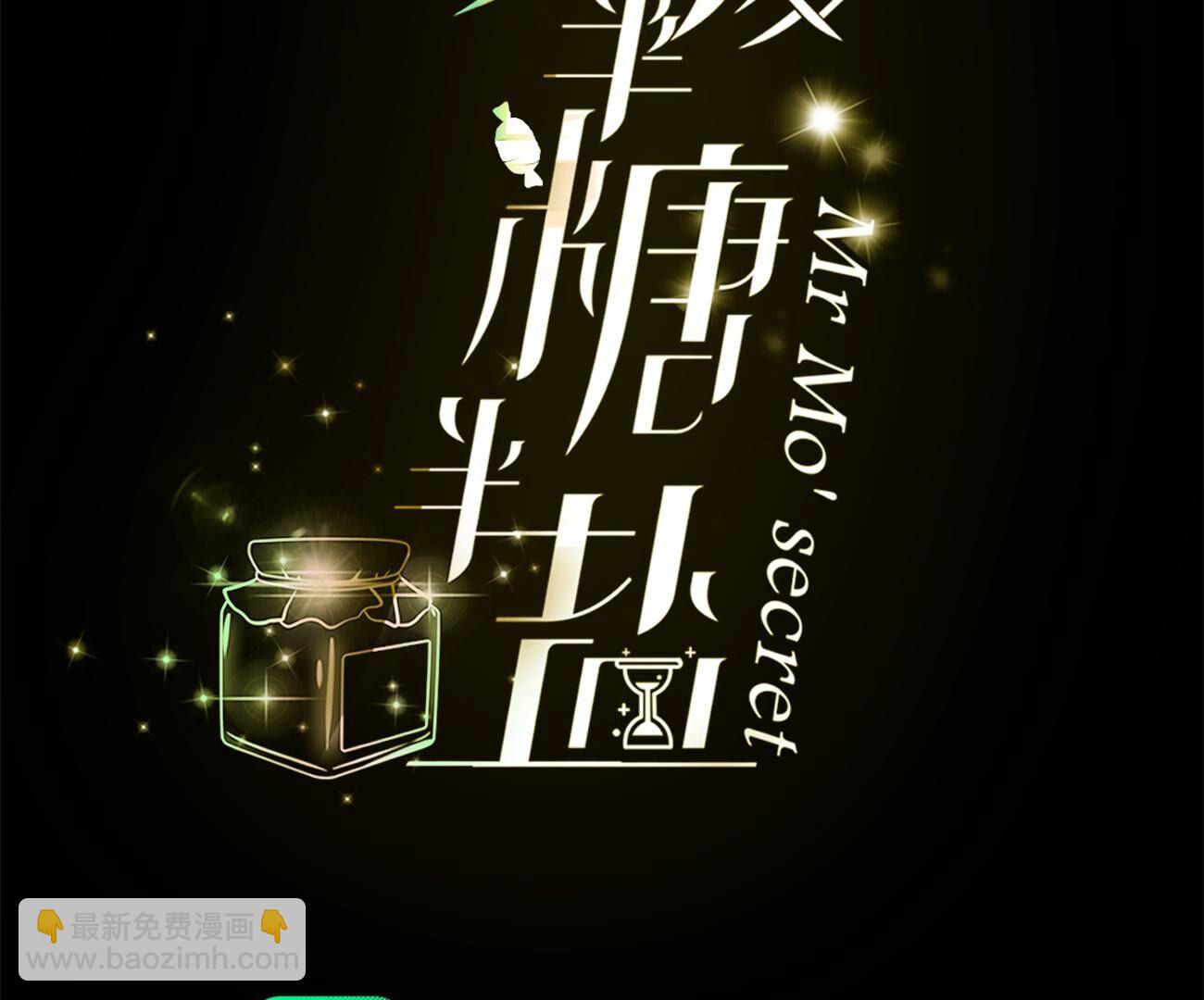 男友半糖半鹽 - 第101話 不正經按摩與婚紗照(1/2) - 4