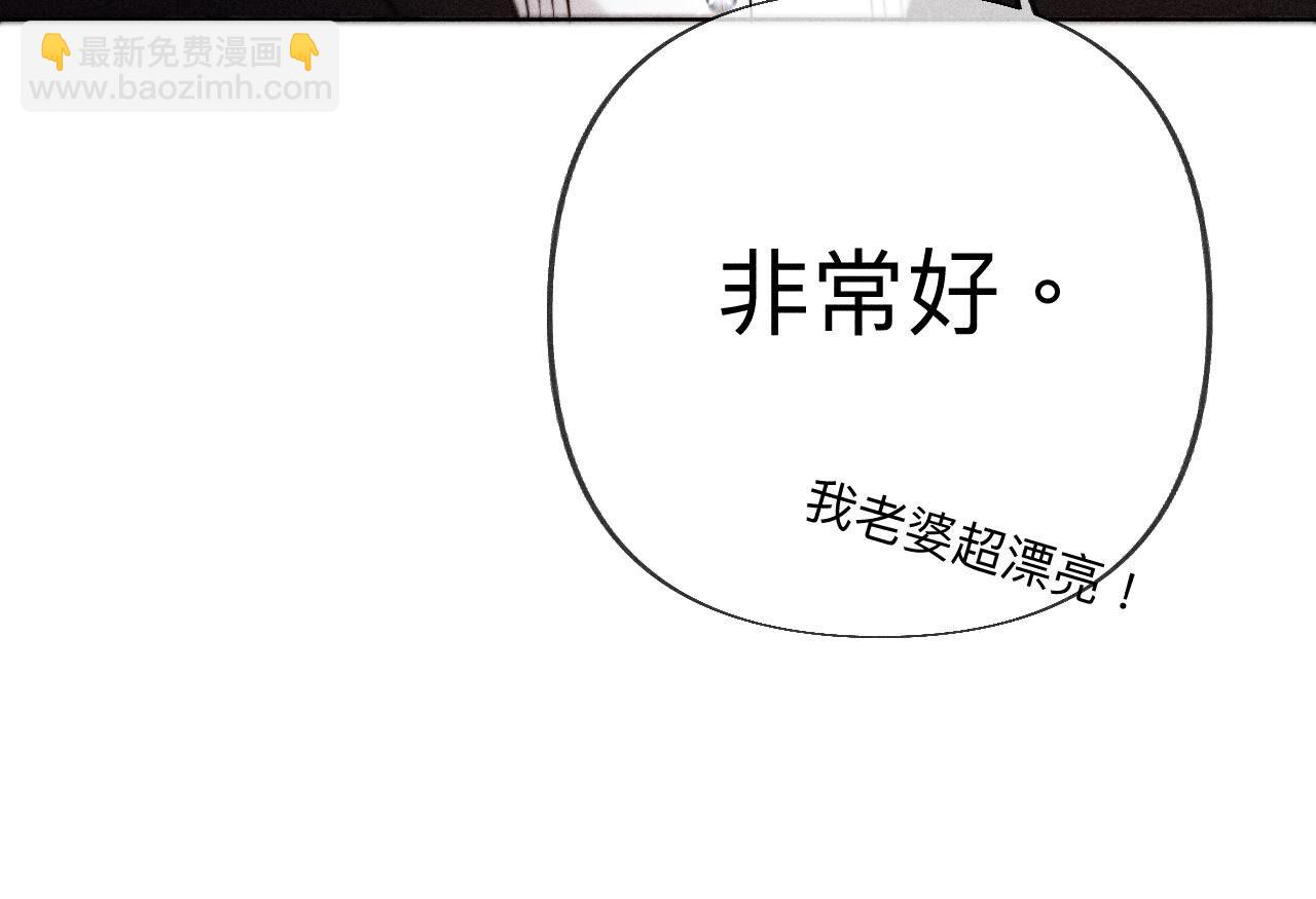 男友半糖半鹽 - 第101話 不正經按摩與婚紗照(2/2) - 4