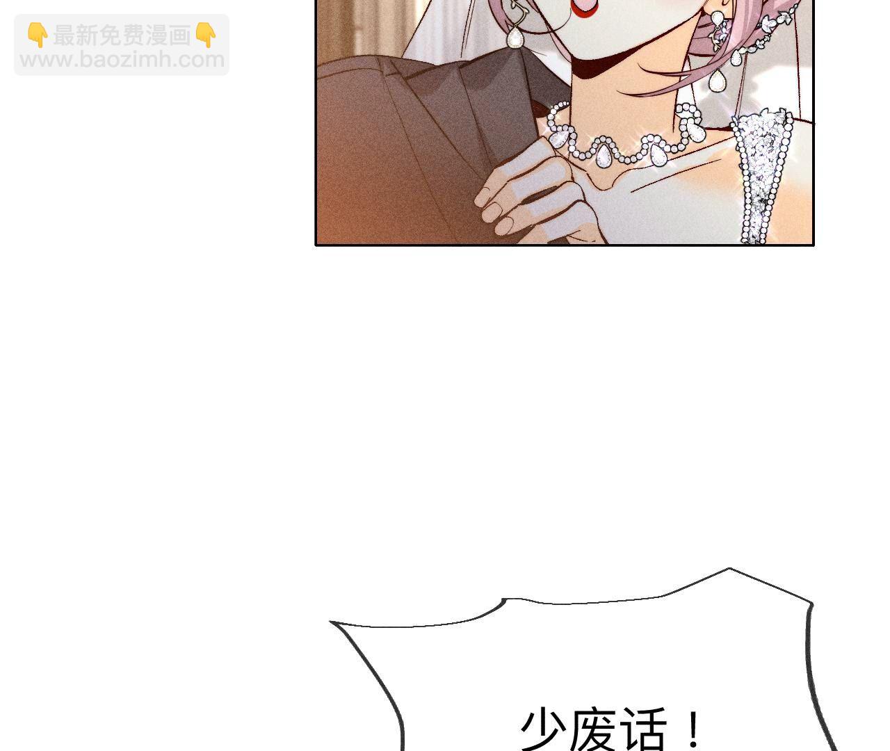 男友半糖半鹽 - 第101話 不正經按摩與婚紗照(2/2) - 6