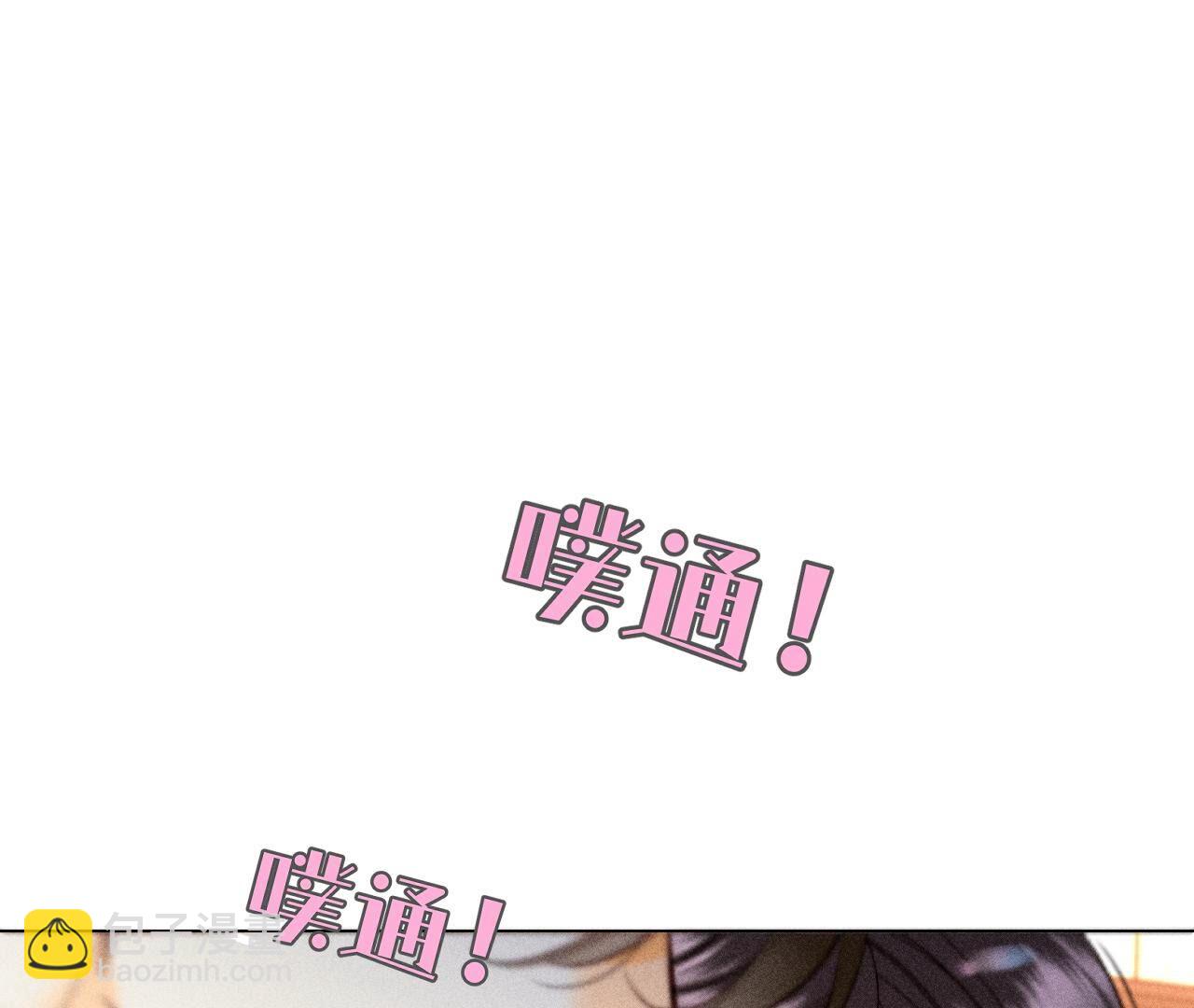 男友半糖半鹽 - 第101話 不正經按摩與婚紗照(2/2) - 2