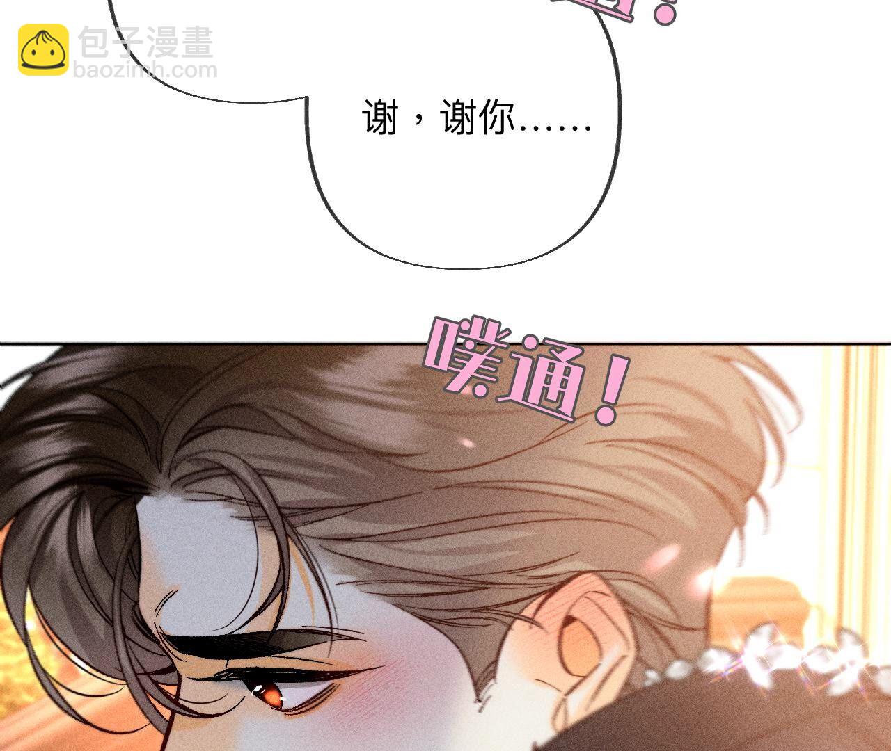 男友半糖半鹽 - 第101話 不正經按摩與婚紗照(2/2) - 4