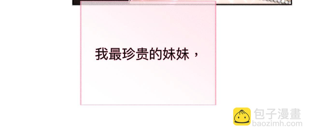 男友半糖半鹽 - 第103話 驚心動魄的婚禮(3/3) - 3