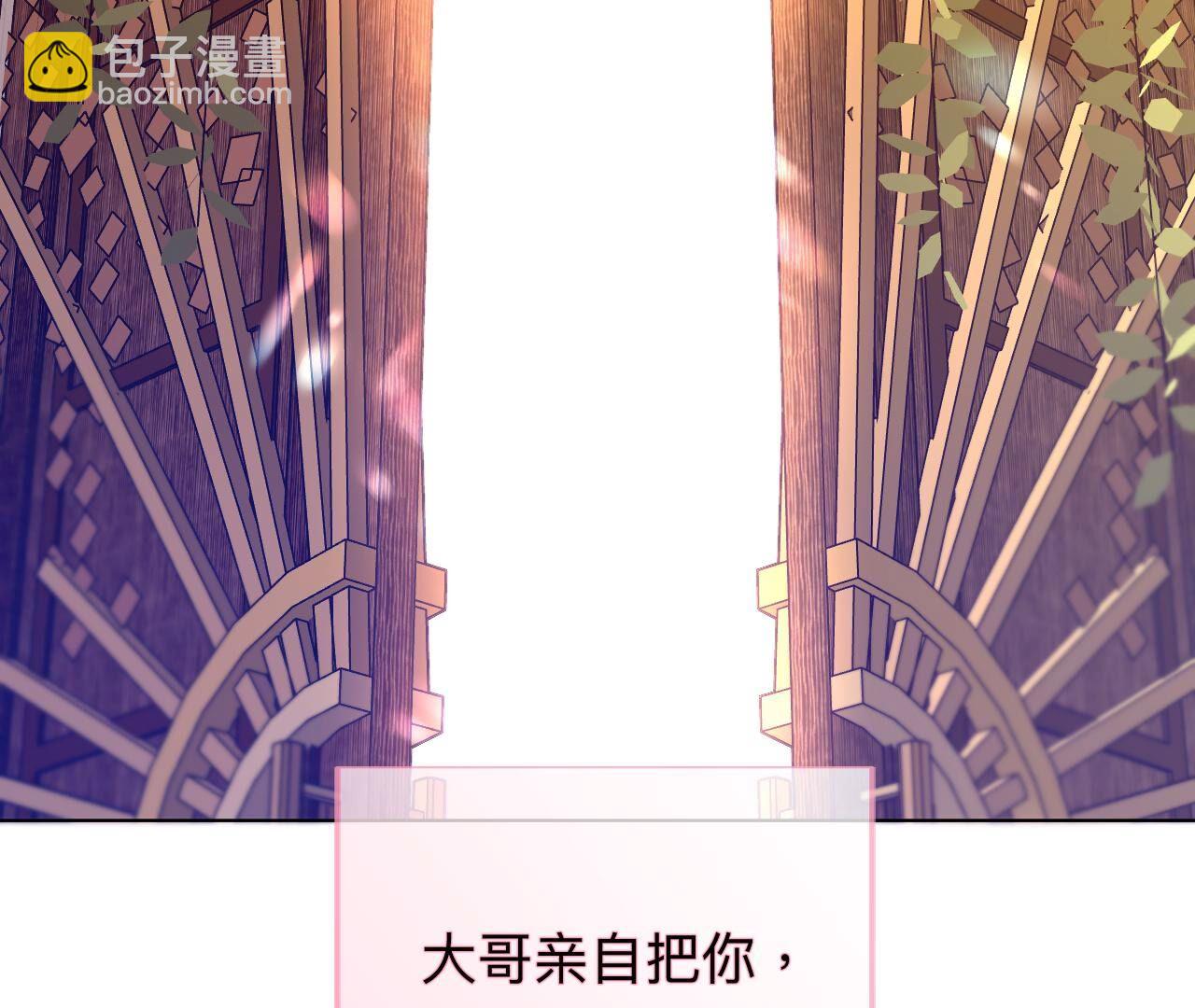 男友半糖半鹽 - 第103話 驚心動魄的婚禮(3/3) - 1