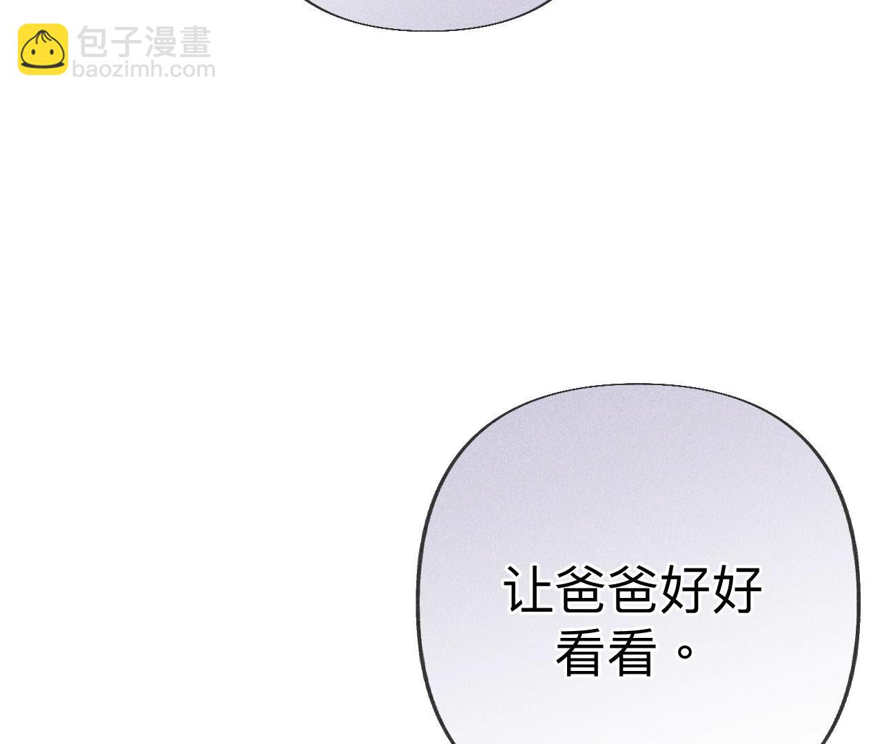 男友半糖半鹽 - 第103話 驚心動魄的婚禮(1/3) - 8