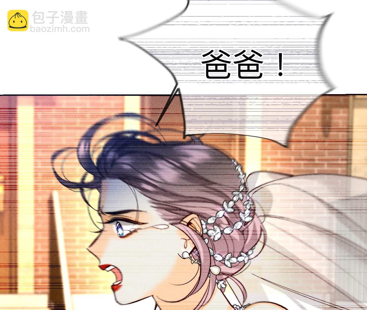 男友半糖半鹽 - 第103話 驚心動魄的婚禮(1/3) - 3