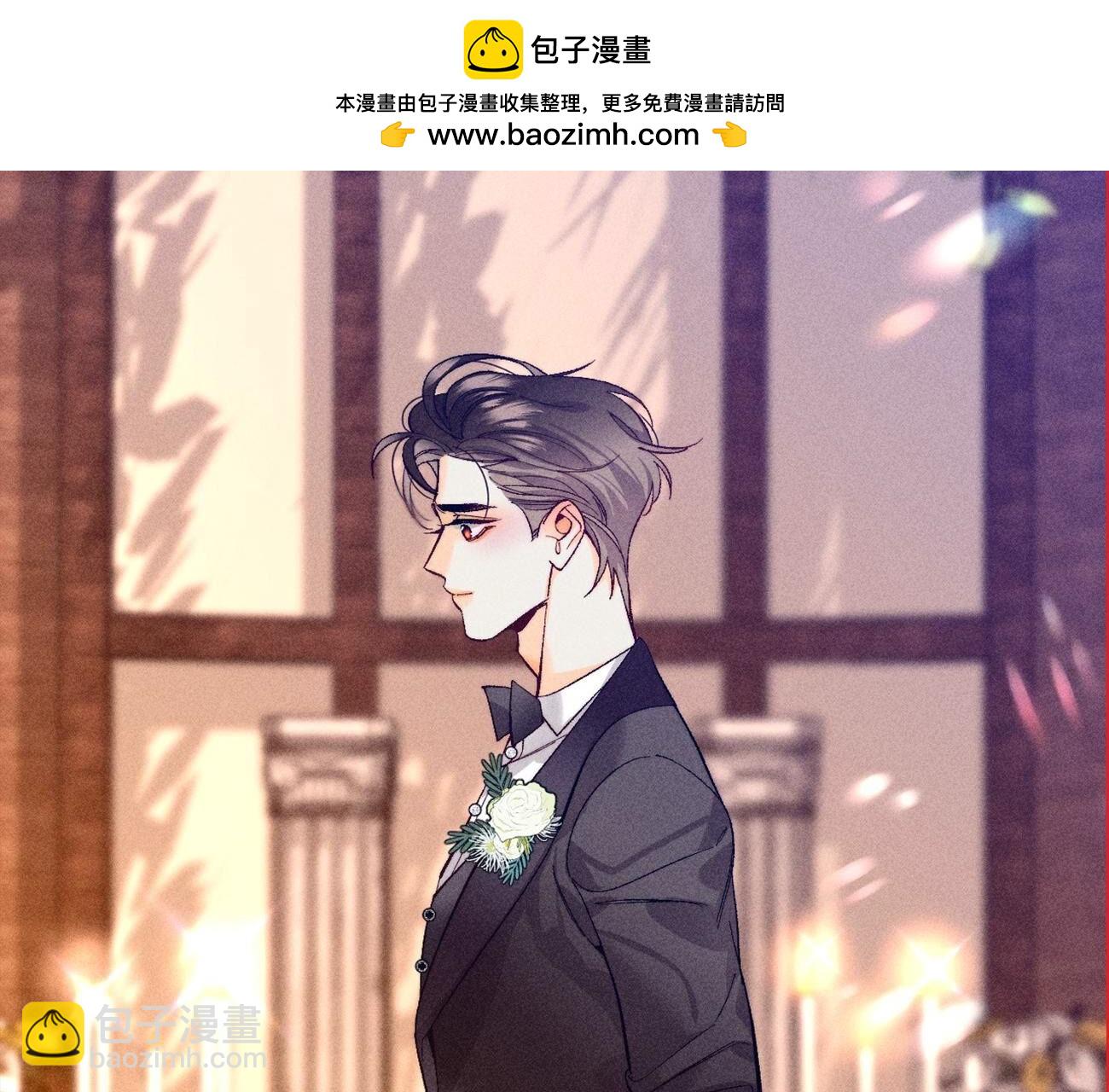 男友半糖半鹽 - 第103話 驚心動魄的婚禮(1/3) - 2