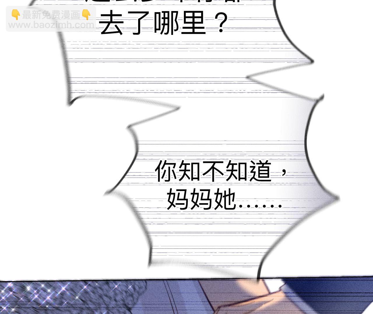 男友半糖半鹽 - 第103話 驚心動魄的婚禮(1/3) - 5