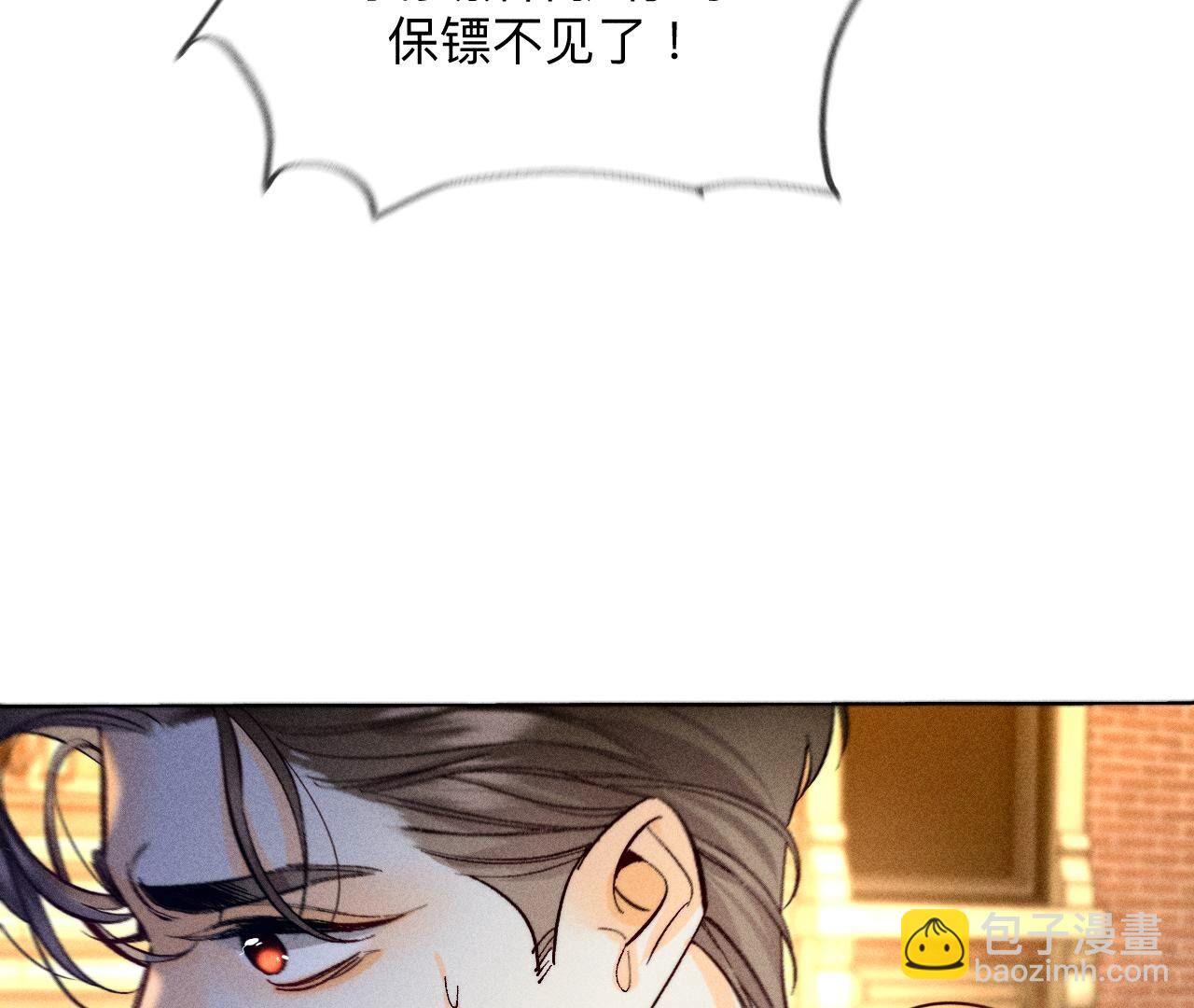 男友半糖半鹽 - 第103話 驚心動魄的婚禮(1/3) - 3