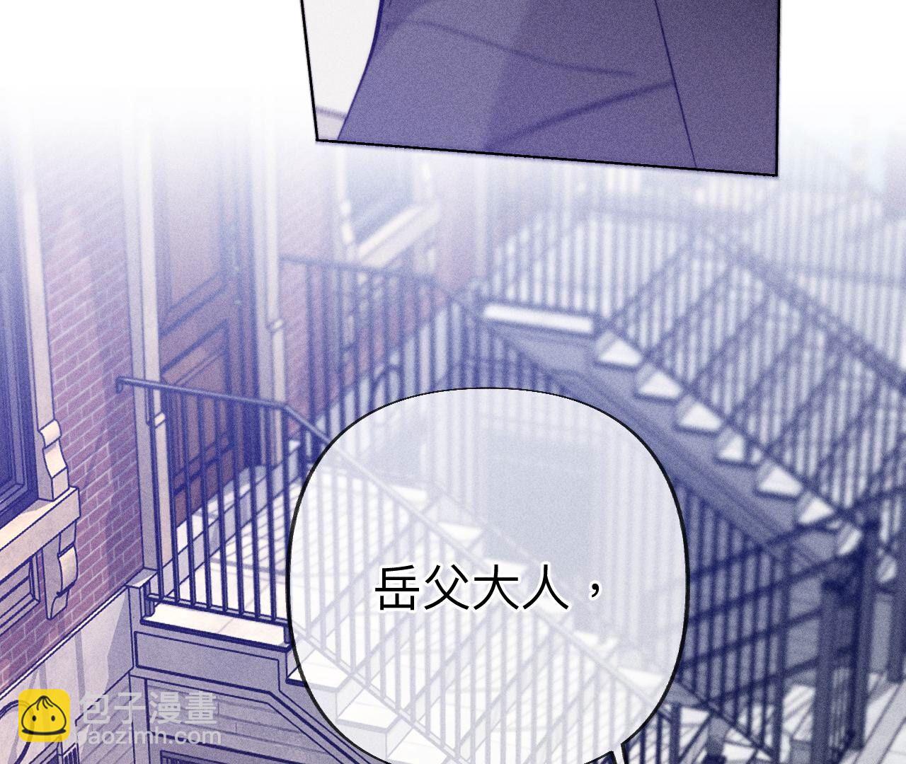 男友半糖半鹽 - 第103話 驚心動魄的婚禮(1/3) - 2