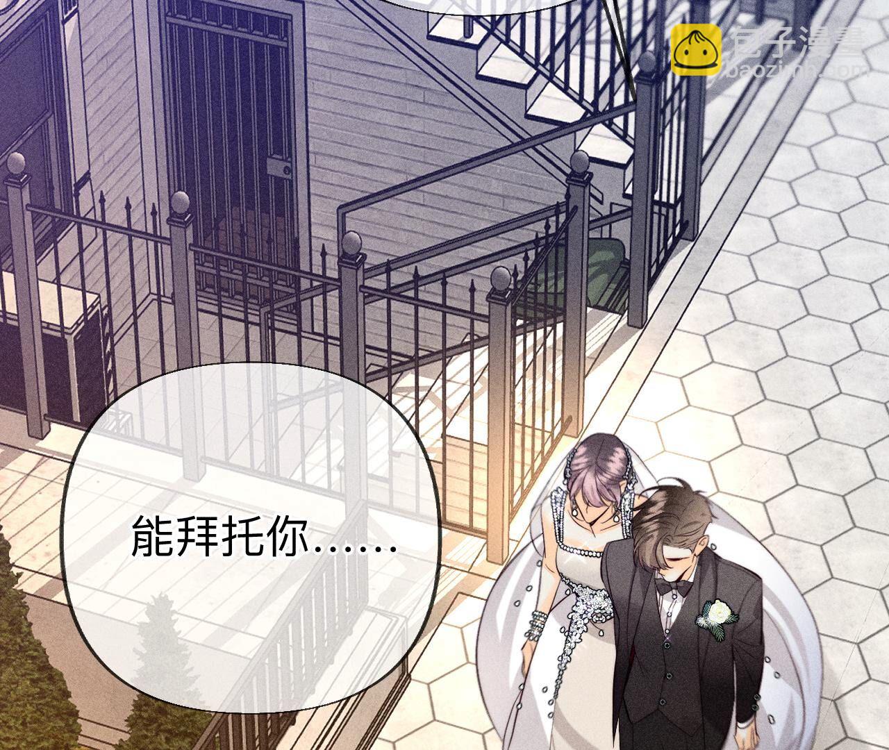 男友半糖半鹽 - 第103話 驚心動魄的婚禮(1/3) - 3