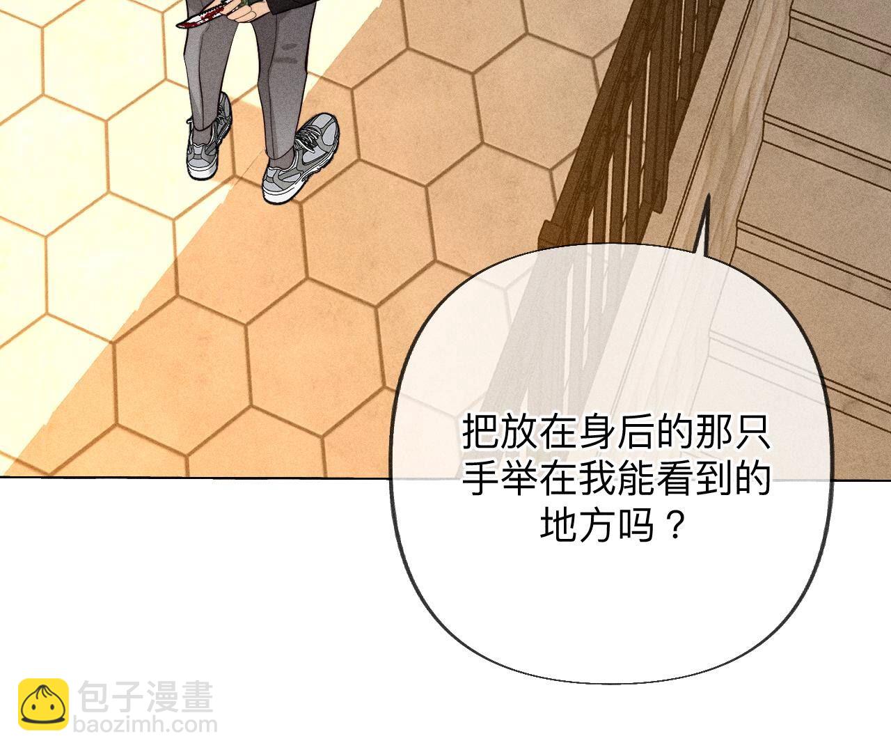 男友半糖半鹽 - 第103話 驚心動魄的婚禮(1/3) - 5