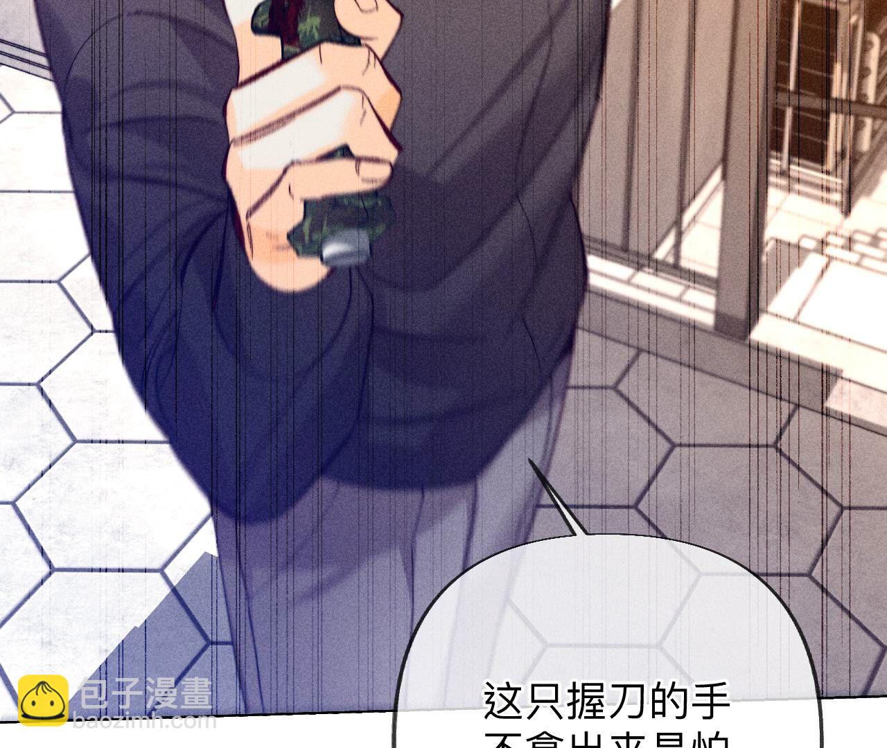 男友半糖半鹽 - 第103話 驚心動魄的婚禮(1/3) - 6