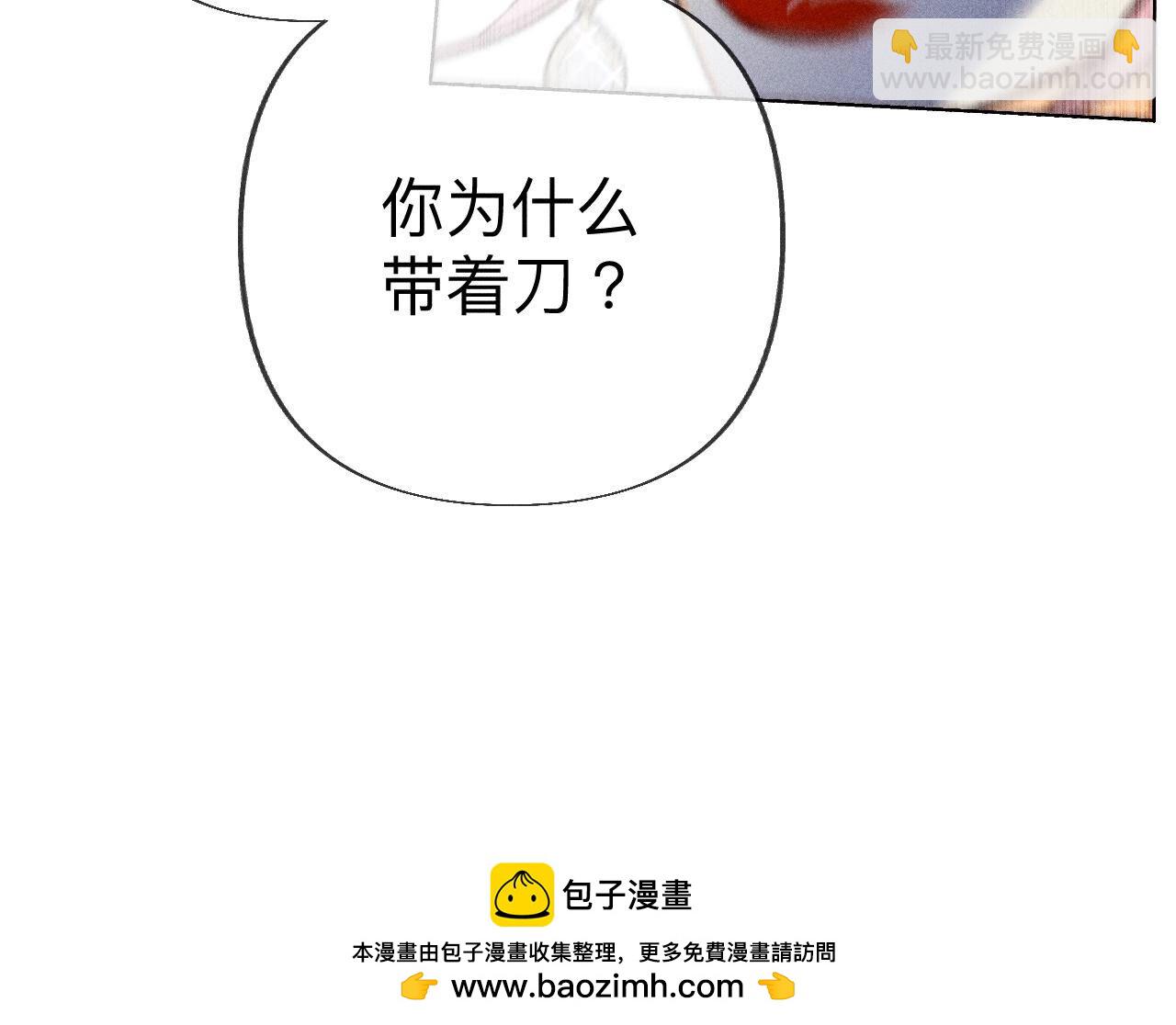 男友半糖半鹽 - 第103話 驚心動魄的婚禮(1/3) - 2