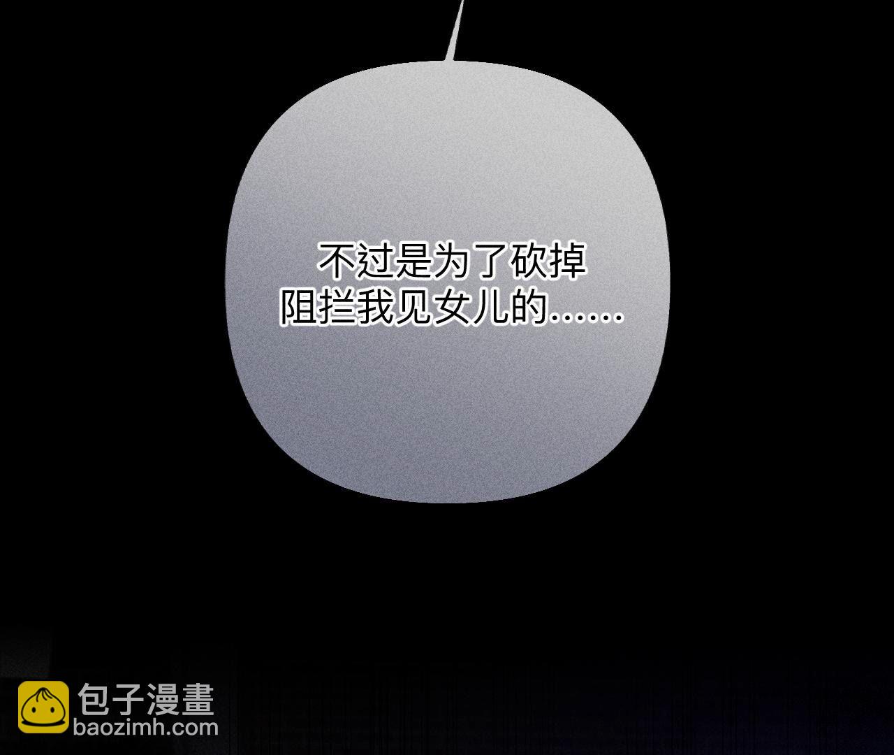 男友半糖半鹽 - 第103話 驚心動魄的婚禮(2/3) - 7