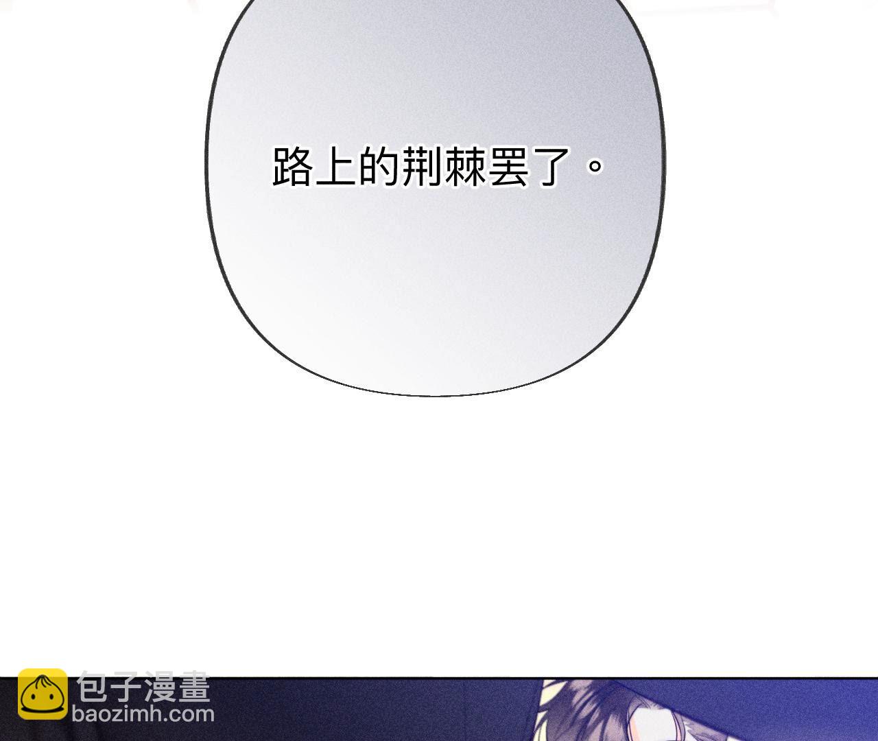 男友半糖半鹽 - 第103話 驚心動魄的婚禮(2/3) - 2