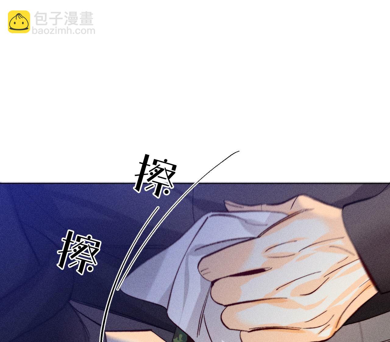 男友半糖半鹽 - 第103話 驚心動魄的婚禮(2/3) - 4