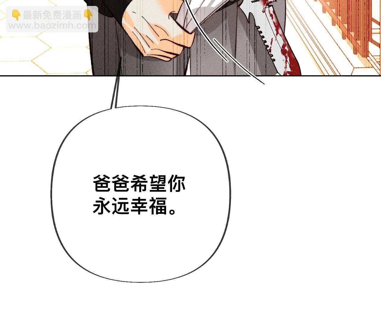 男友半糖半鹽 - 第103話 驚心動魄的婚禮(2/3) - 8