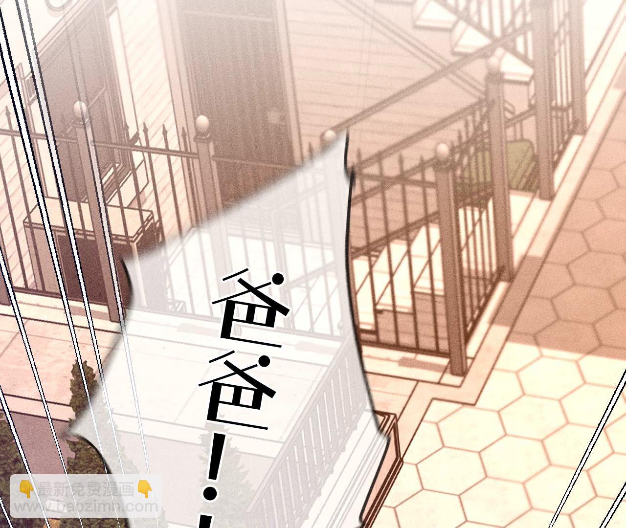 男友半糖半鹽 - 第103話 驚心動魄的婚禮(2/3) - 7