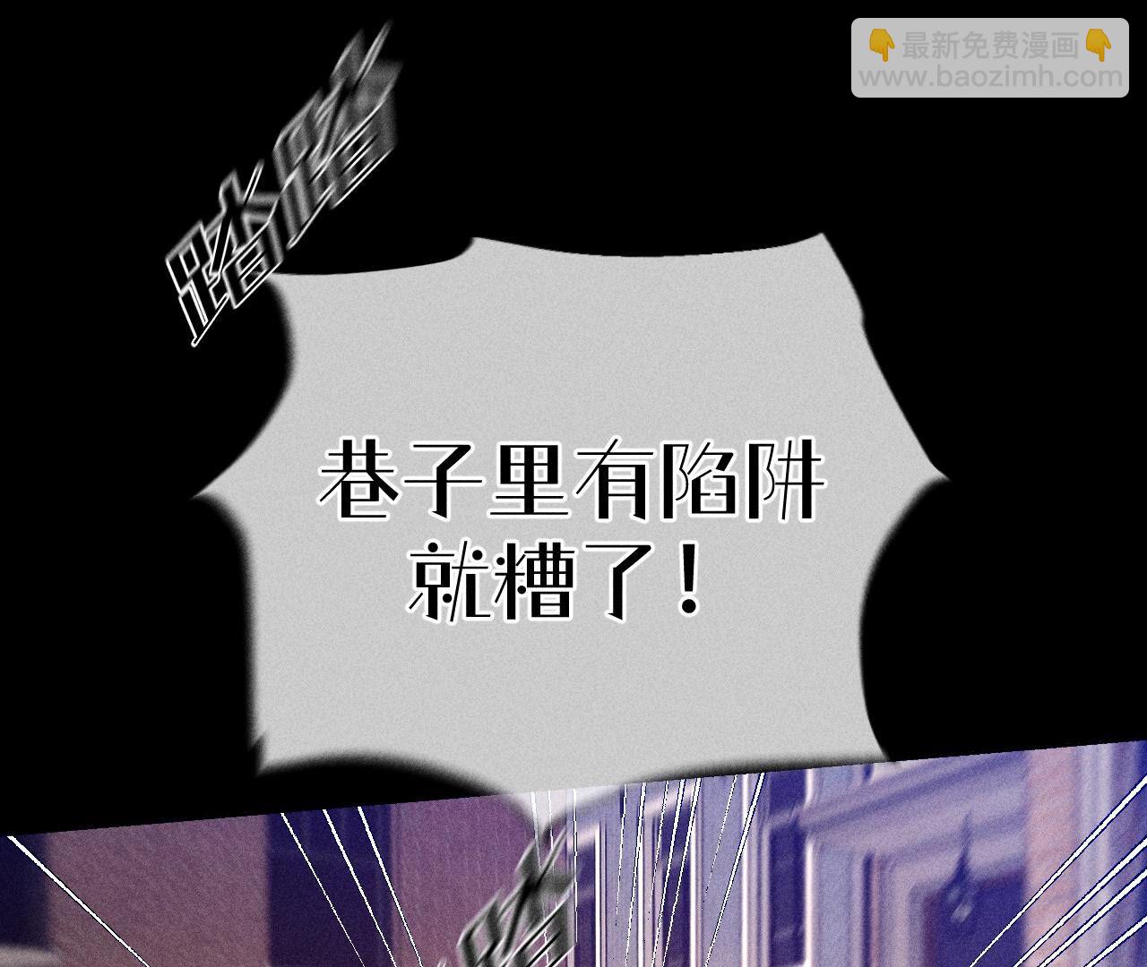 男友半糖半鹽 - 第103話 驚心動魄的婚禮(2/3) - 3