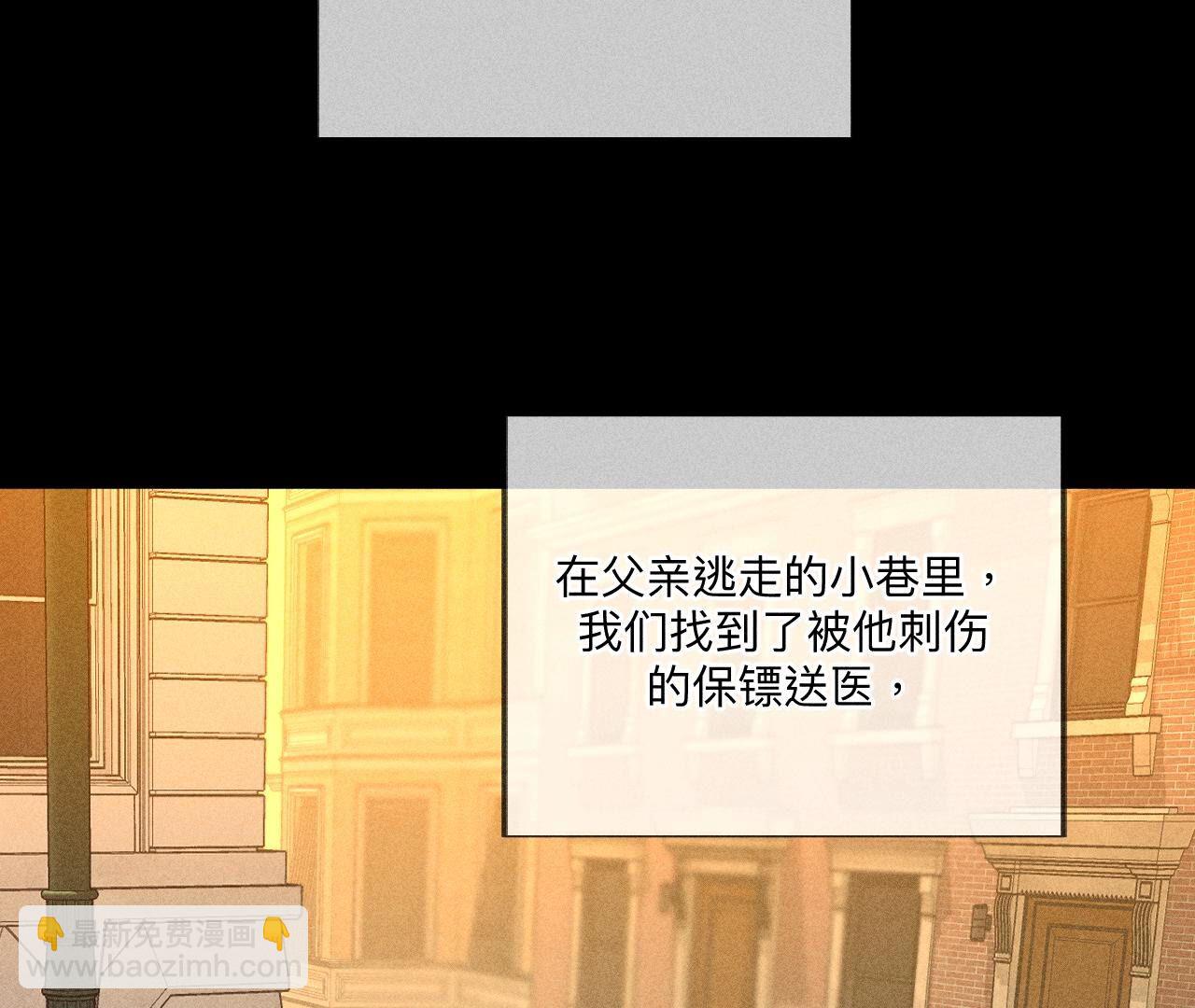 男友半糖半鹽 - 第103話 驚心動魄的婚禮(2/3) - 3