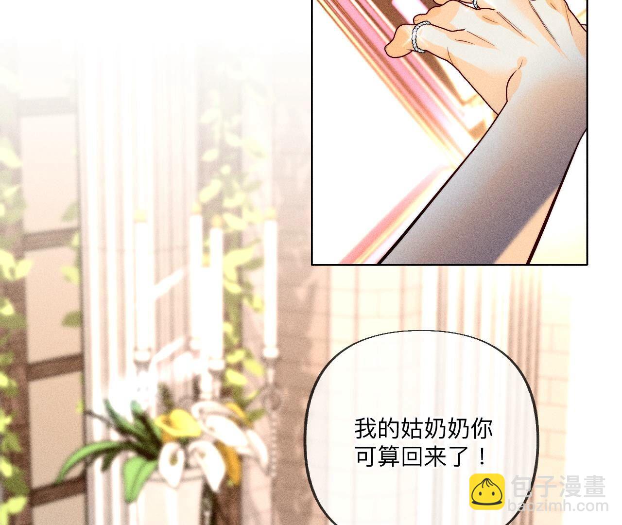 男友半糖半鹽 - 第103話 驚心動魄的婚禮(2/3) - 3