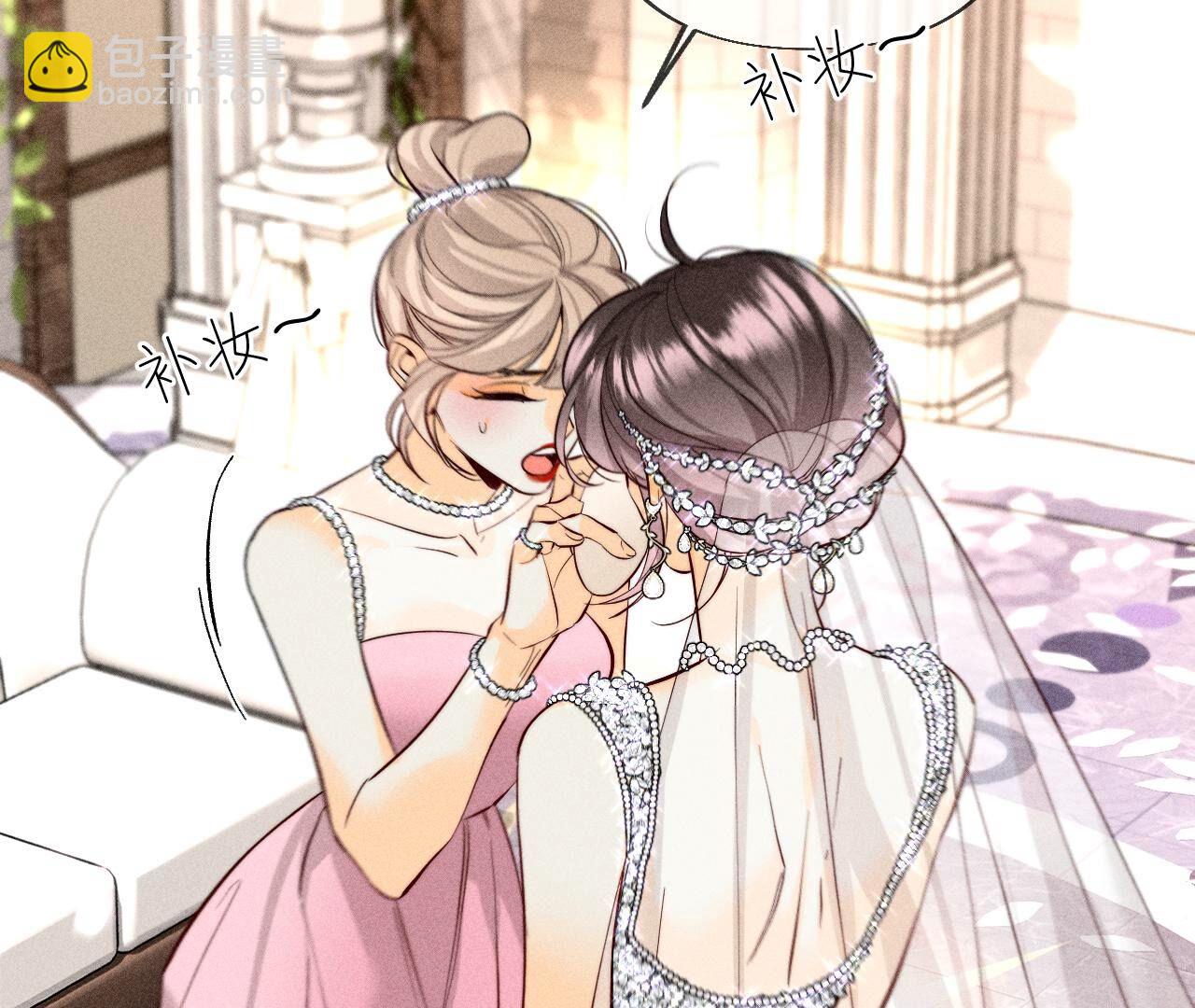 男友半糖半鹽 - 第103話 驚心動魄的婚禮(2/3) - 4