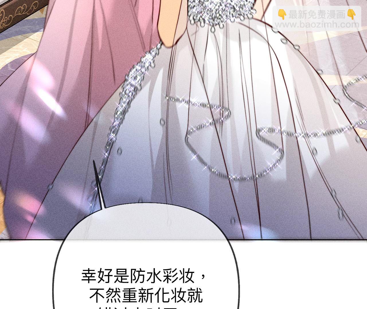 男友半糖半鹽 - 第103話 驚心動魄的婚禮(2/3) - 5