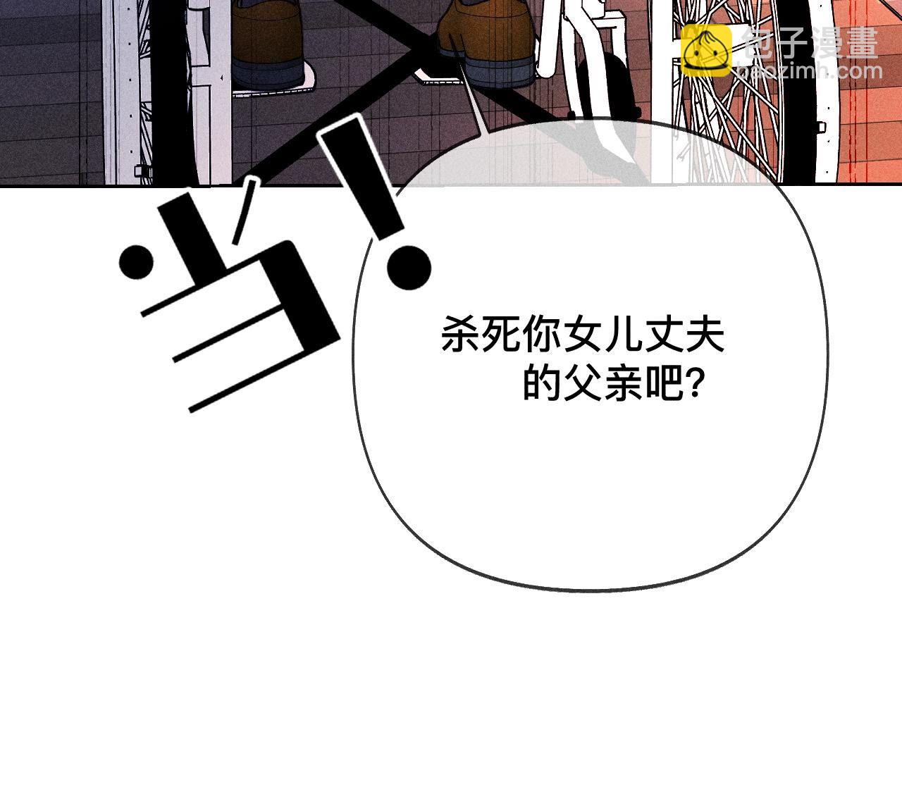 男友半糖半鹽 - 第105話 對峙(1/2) - 6