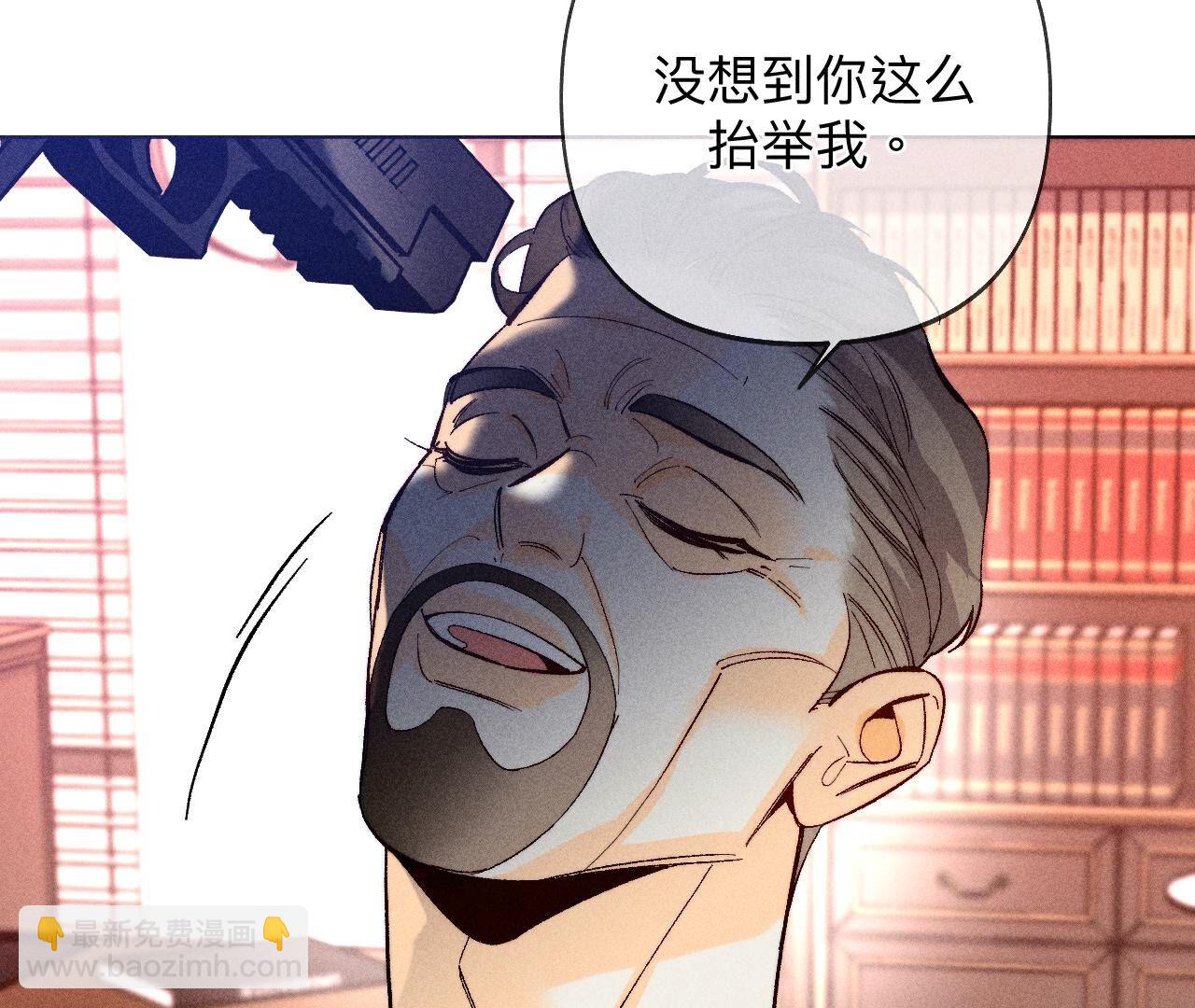 男友半糖半鹽 - 第105話 對峙(1/2) - 3