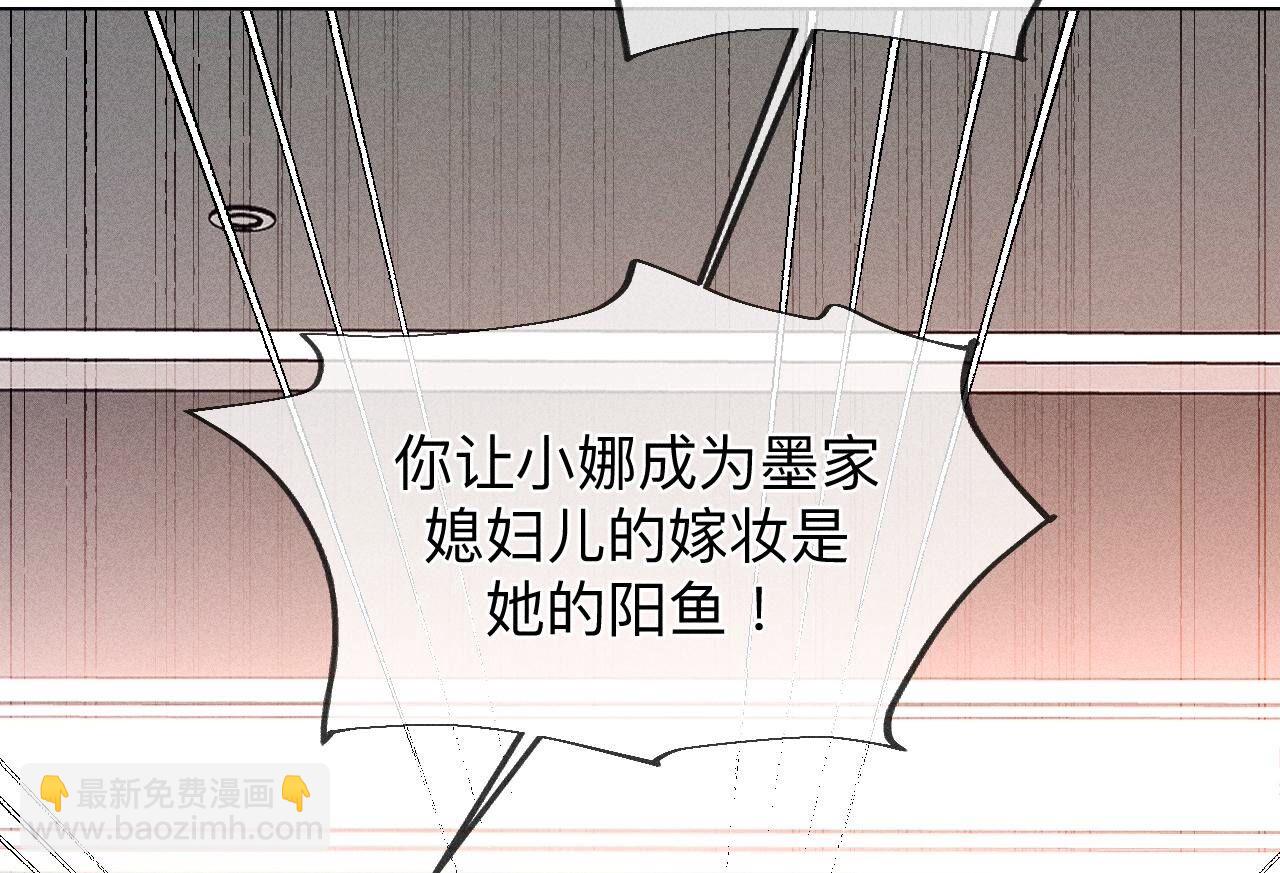 男友半糖半鹽 - 第105話 對峙(1/2) - 6