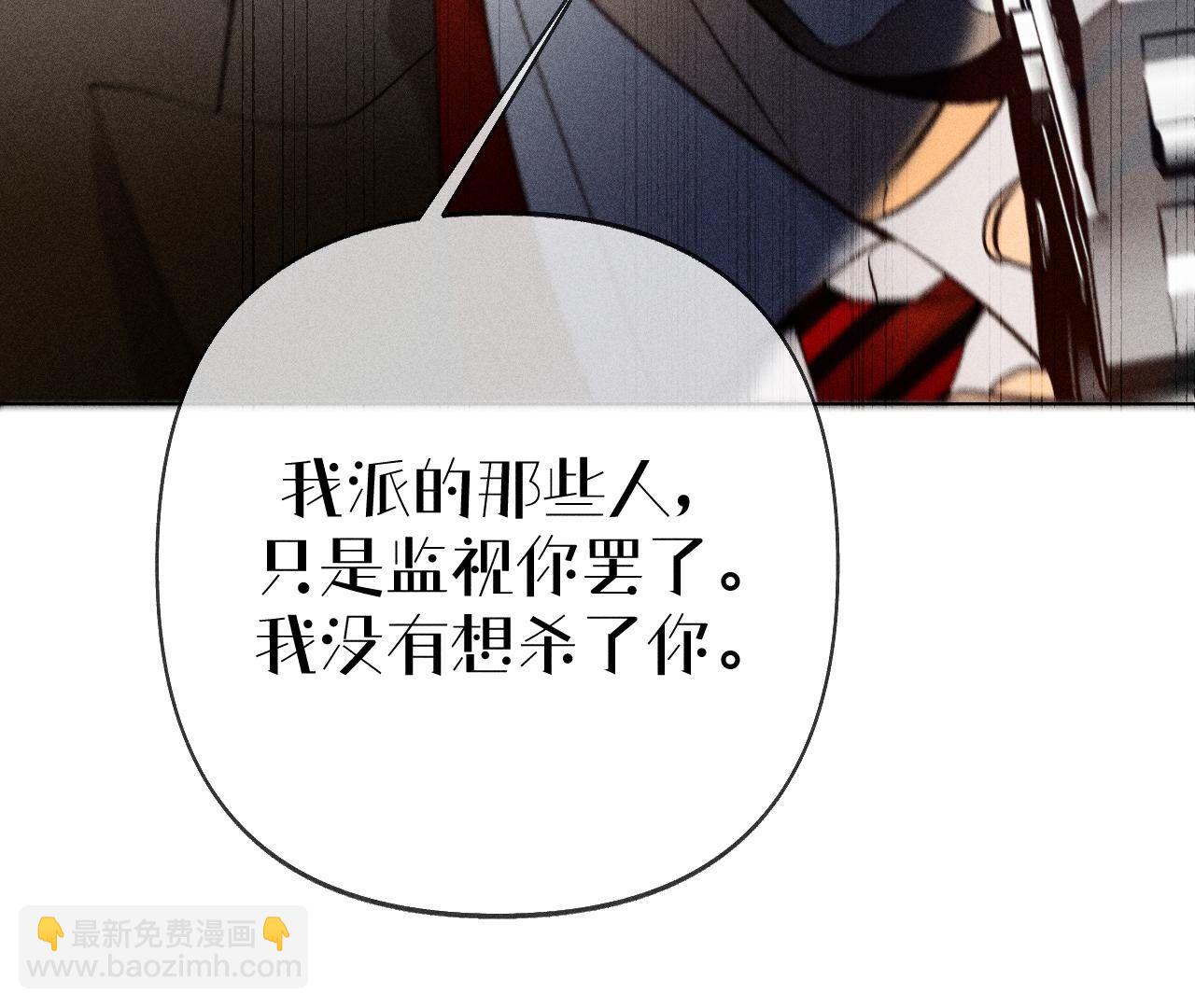 男友半糖半鹽 - 第105話 對峙(1/2) - 8